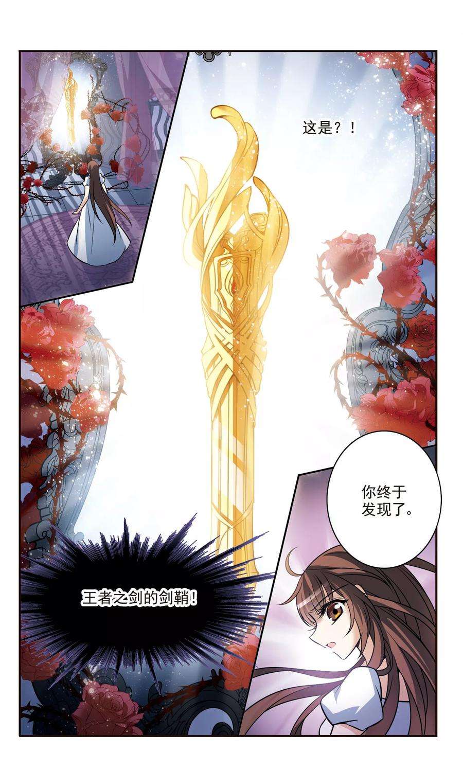 骑士幻想夜159话 真面目