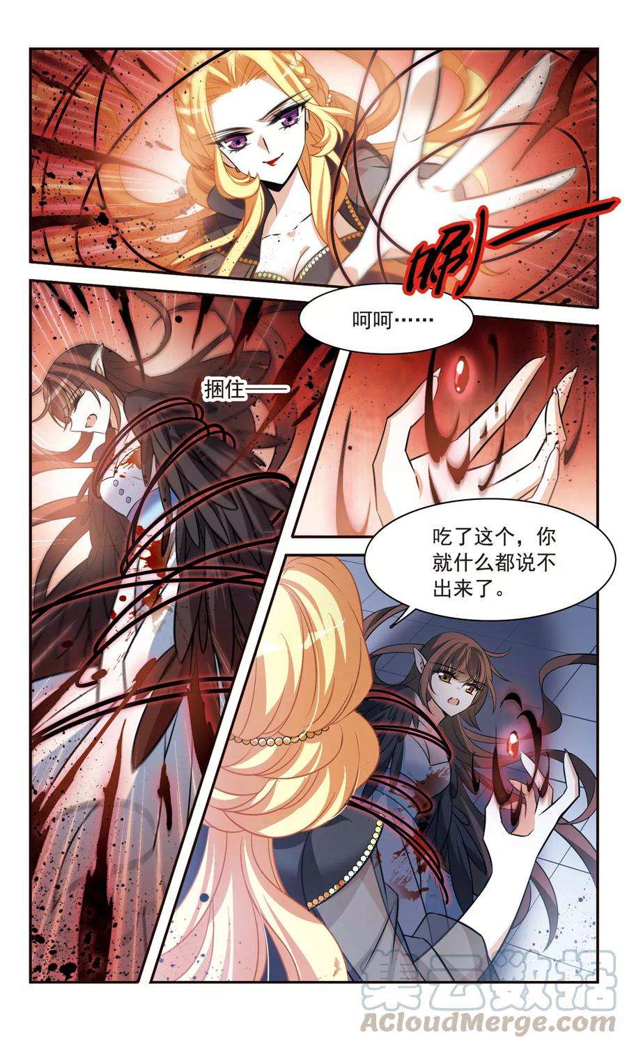 骑士幻想夜159话 真面目