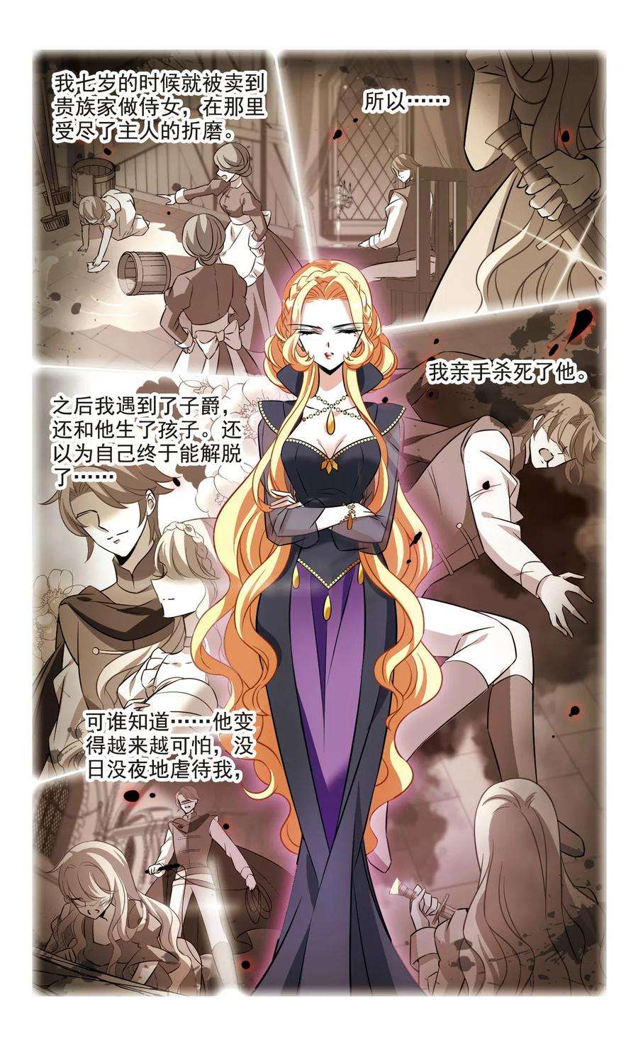 骑士幻想夜159话 真面目