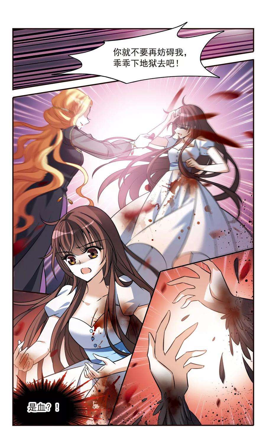 骑士幻想夜159话 真面目