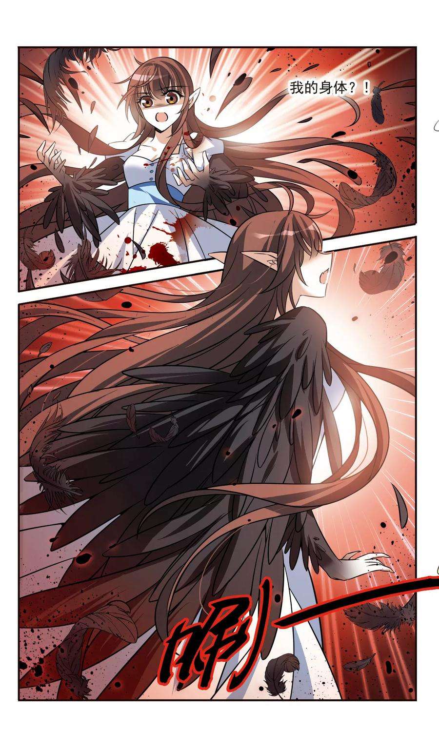 骑士幻想夜159话 真面目