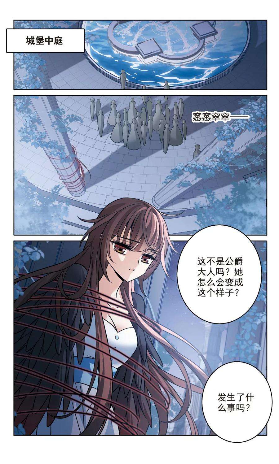 骑士幻想夜160话 火刑营救
