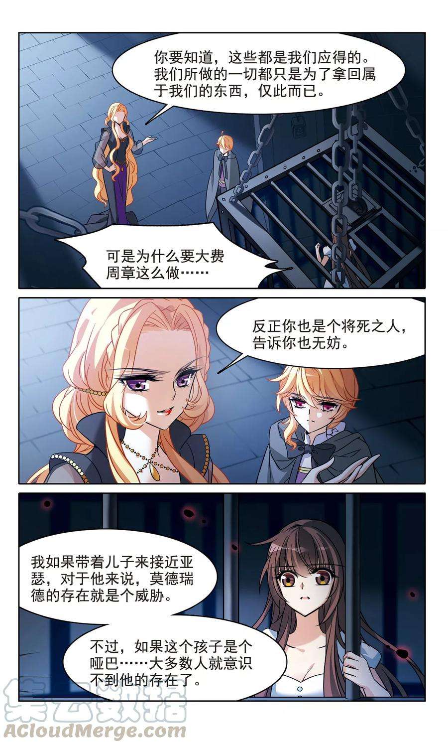 骑士幻想夜160话 火刑营救