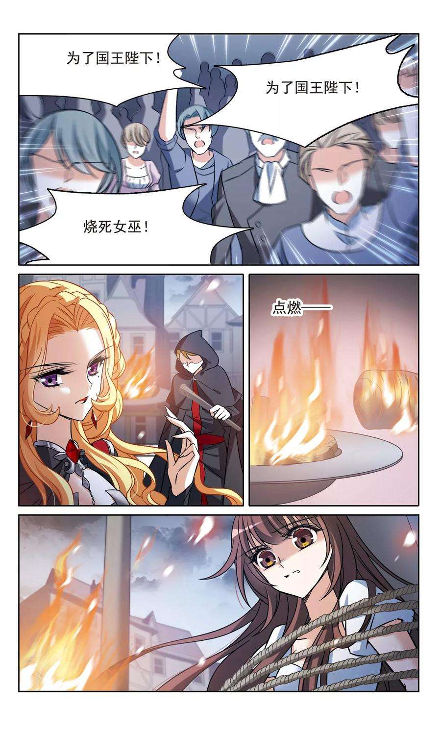 骑士幻想夜160话 火刑营救