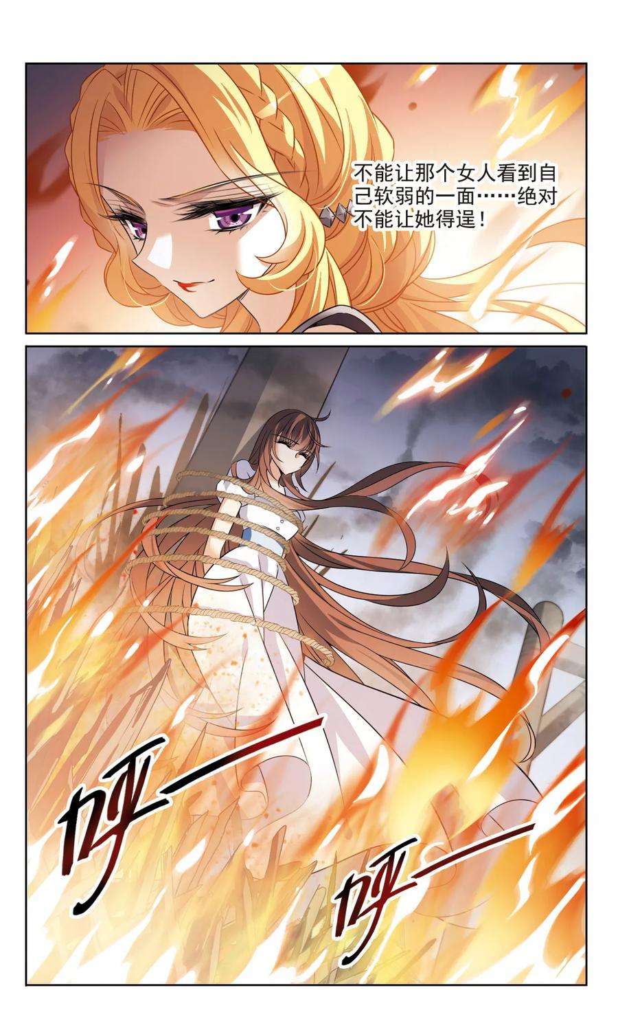 骑士幻想夜160话 火刑营救
