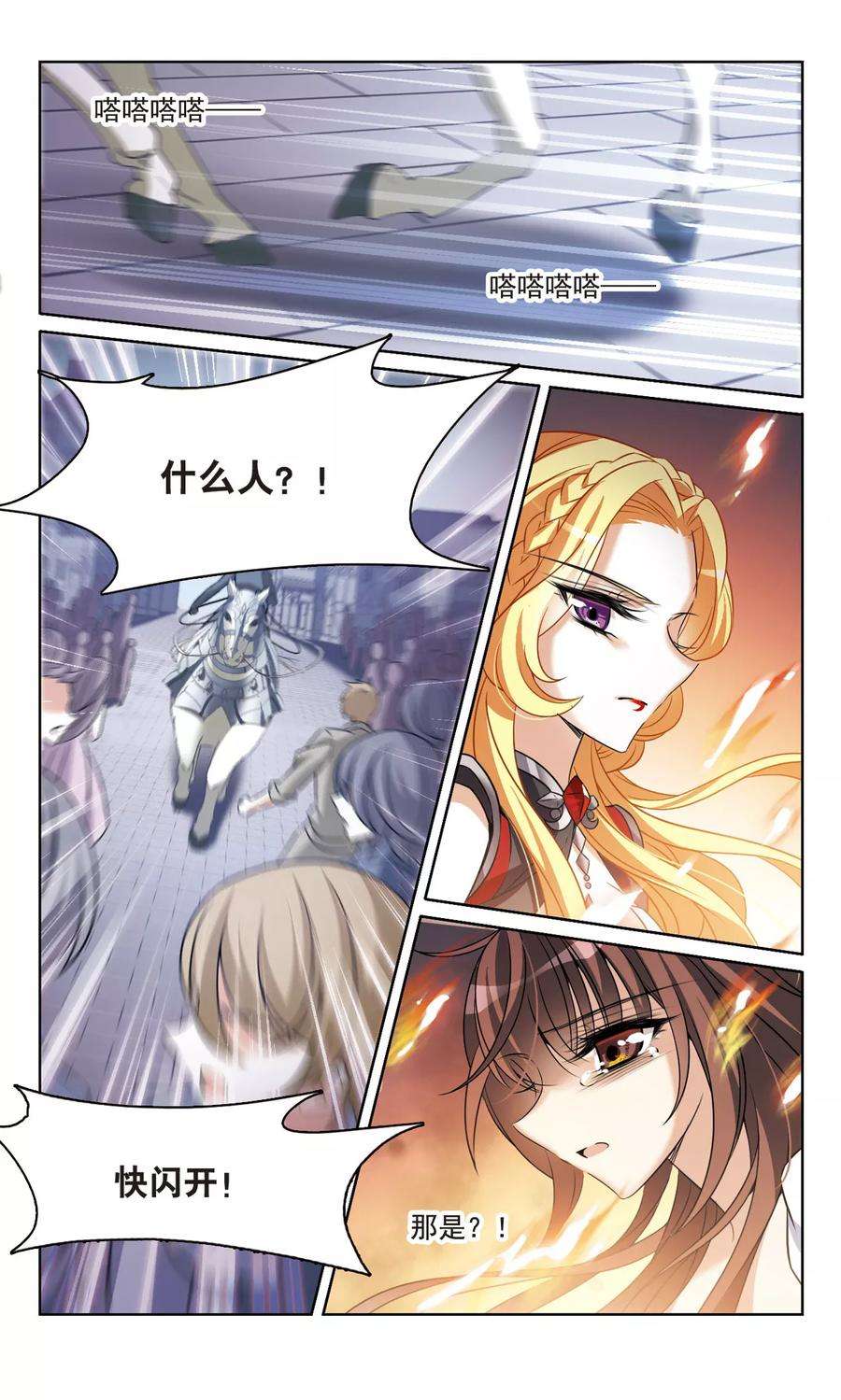 骑士幻想夜160话 火刑营救
