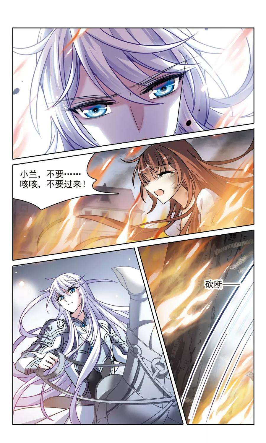 骑士幻想夜160话 火刑营救