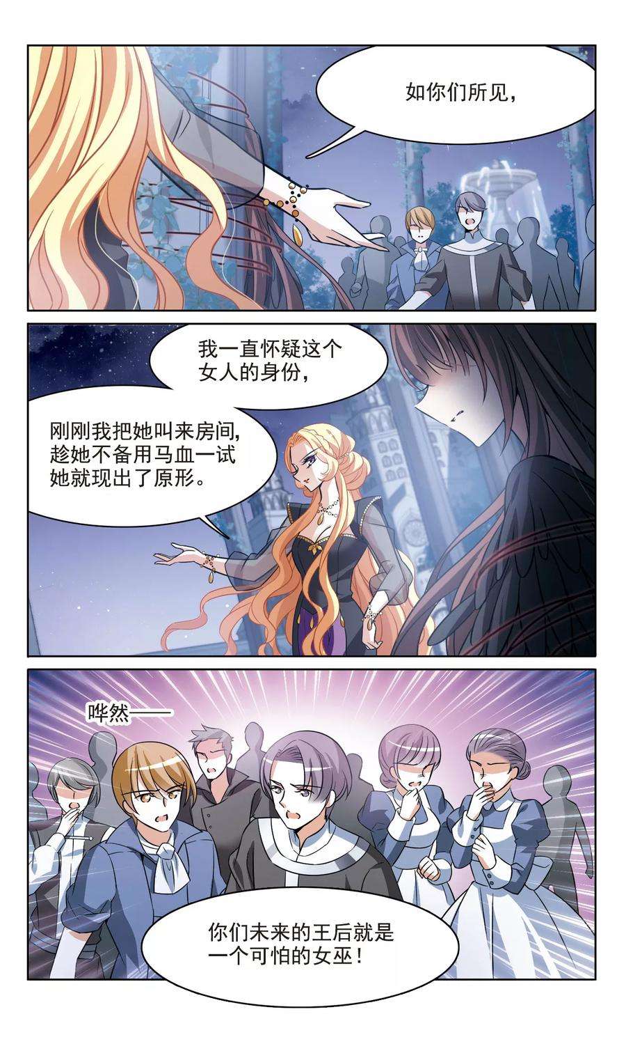 骑士幻想夜160话 火刑营救
