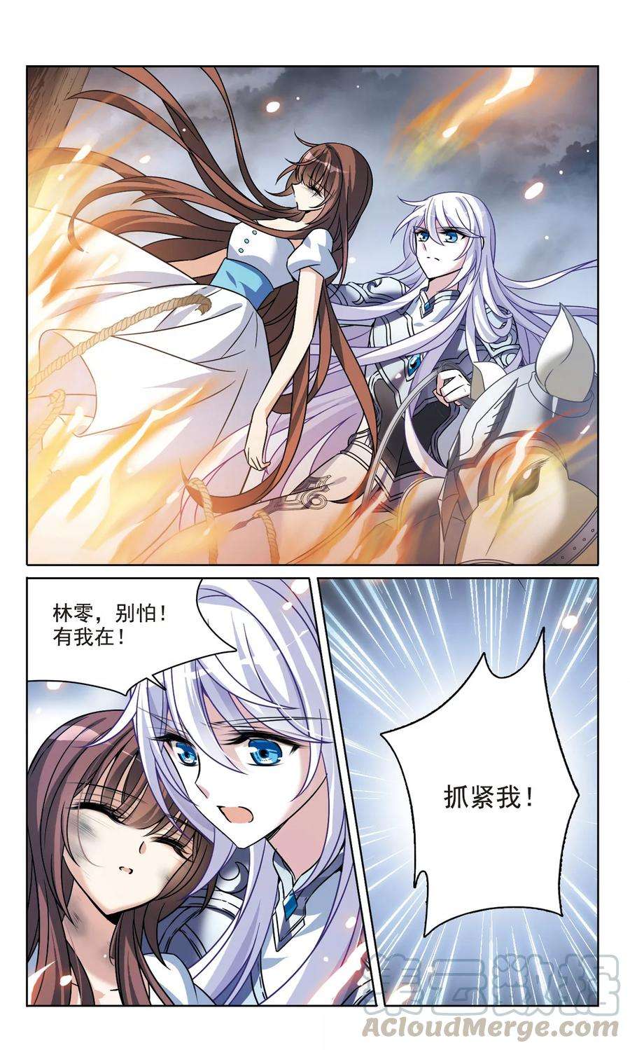 骑士幻想夜160话 火刑营救