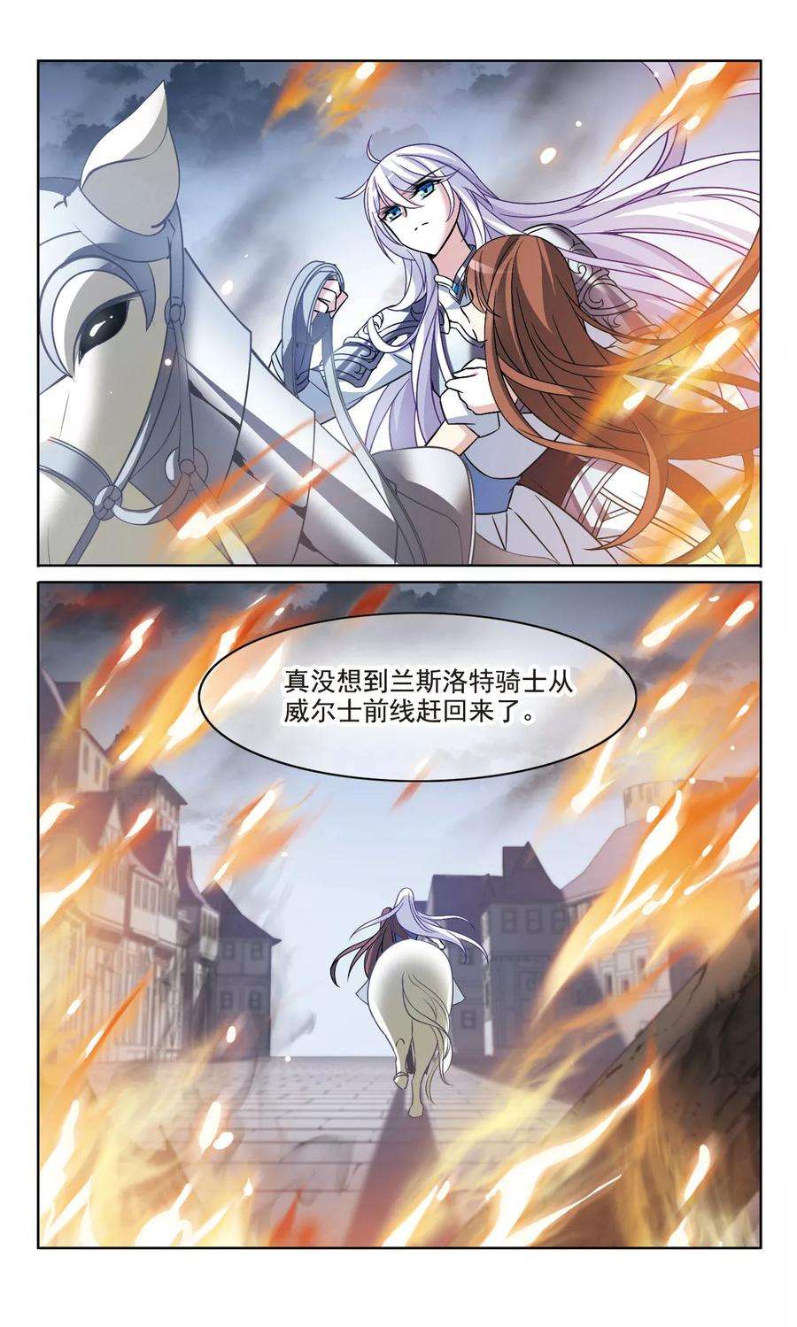 骑士幻想夜160话 火刑营救