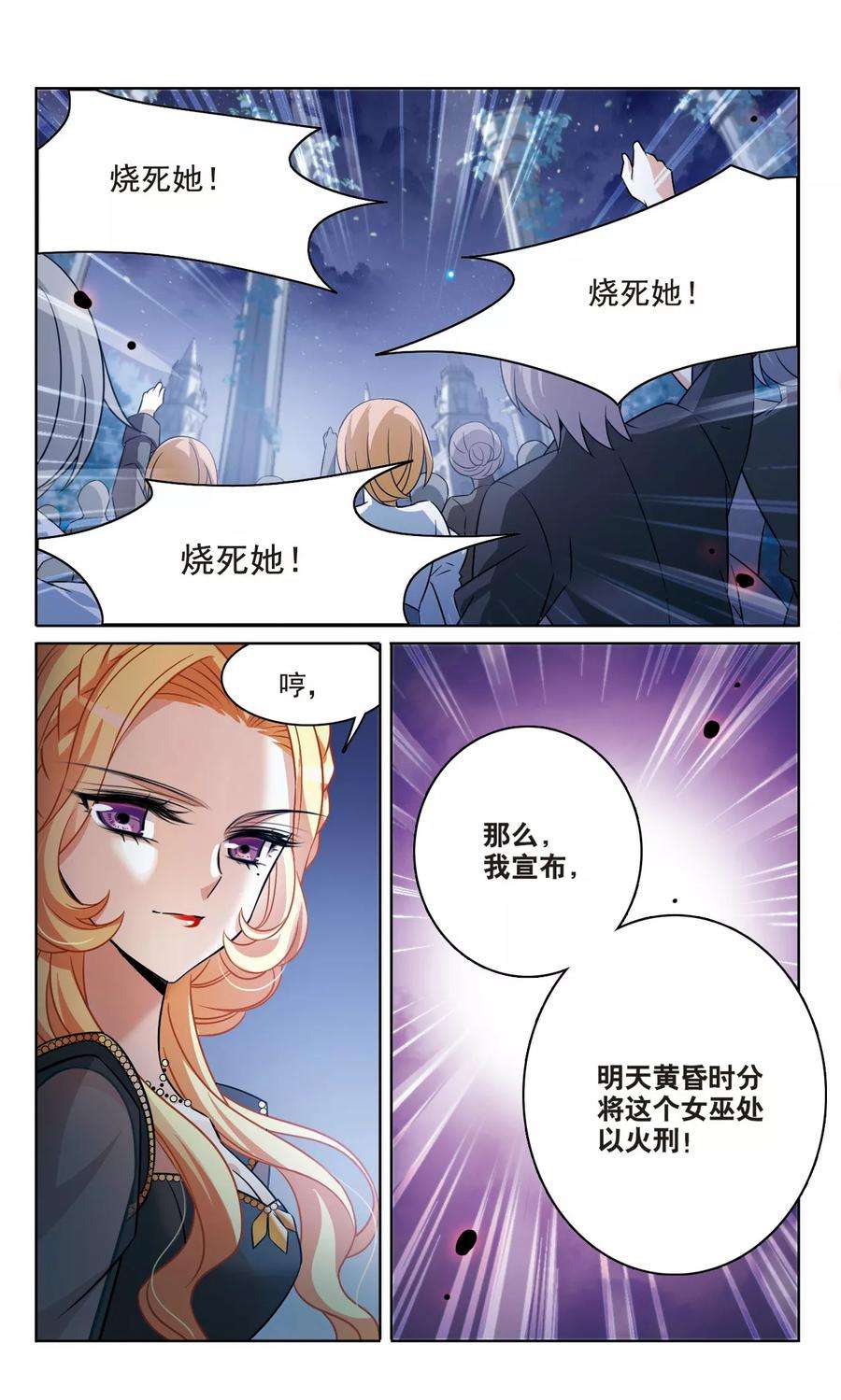骑士幻想夜160话 火刑营救