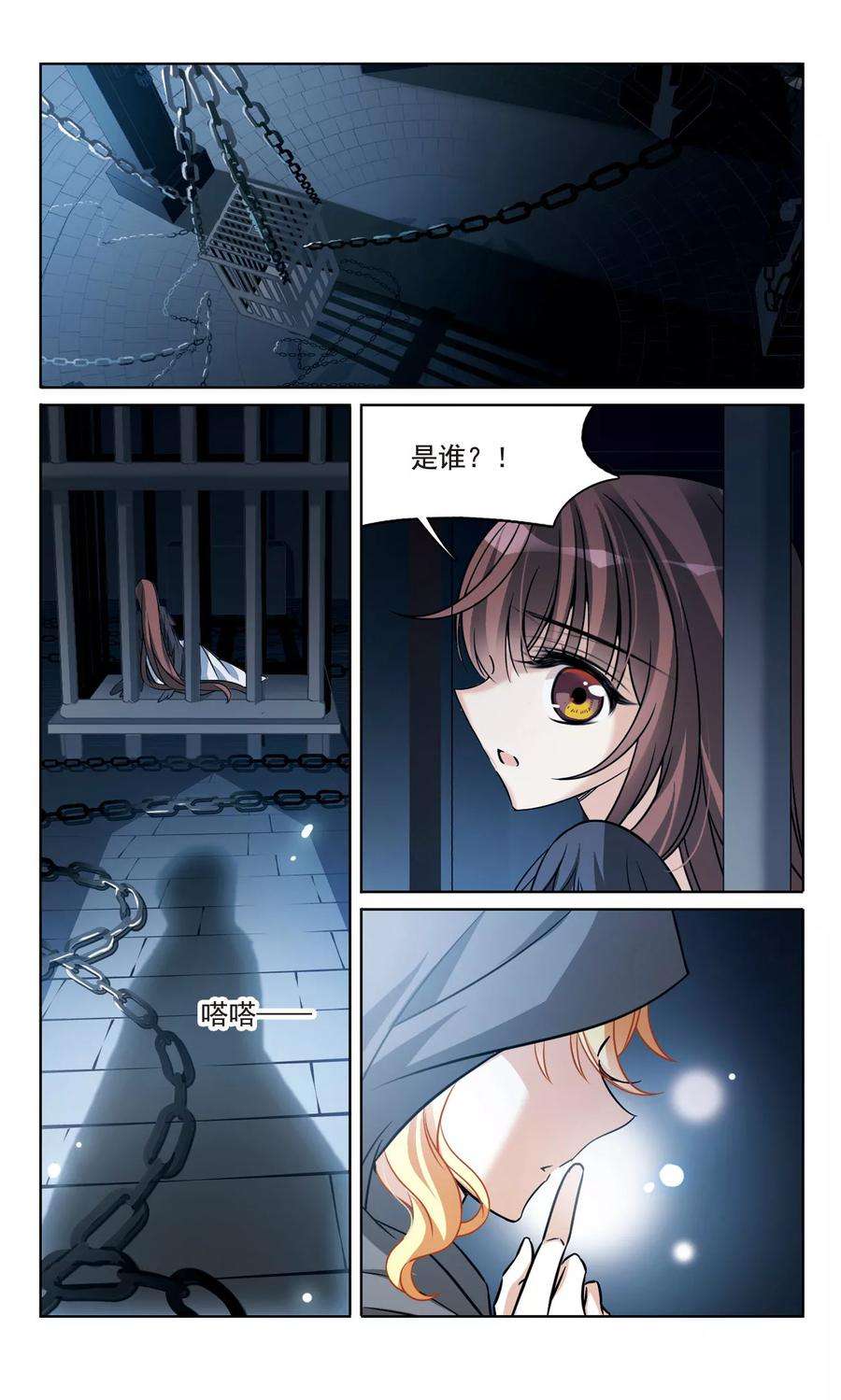 骑士幻想夜160话 火刑营救