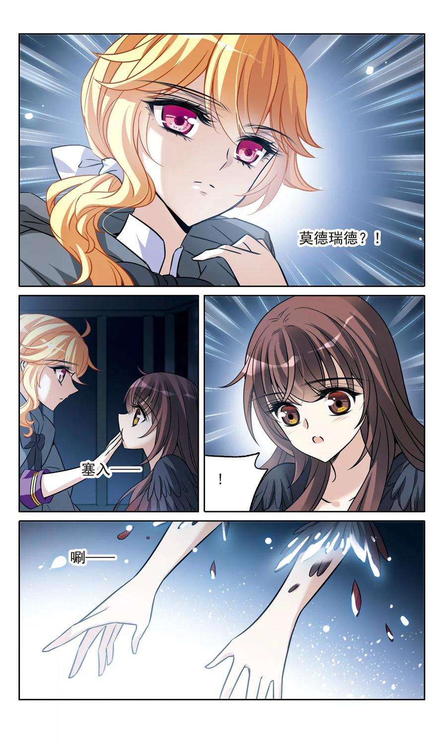 骑士幻想夜160话 火刑营救