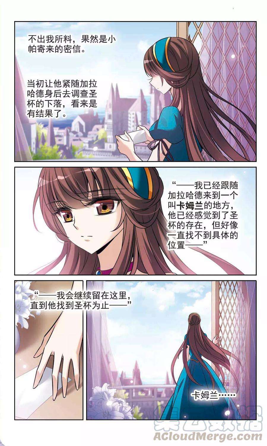 骑士幻想夜162话 不详的预感
