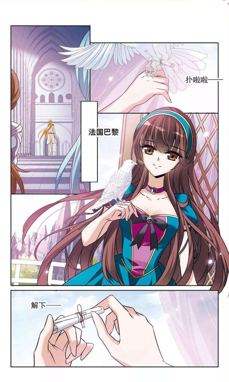 骑士幻想夜162话 不详的预感