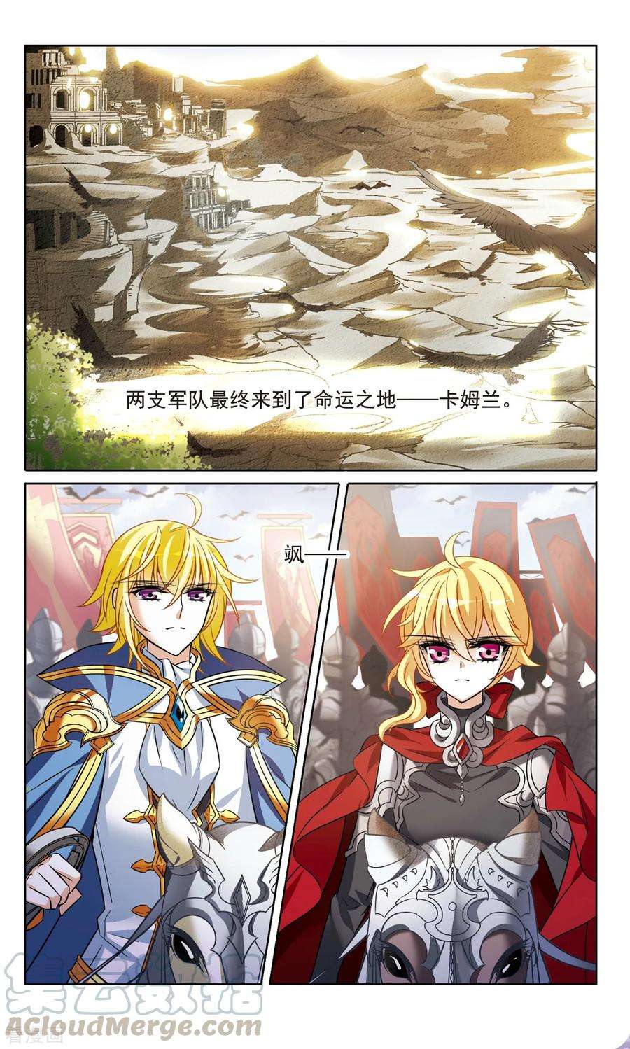 骑士幻想夜163话1 命运之轮