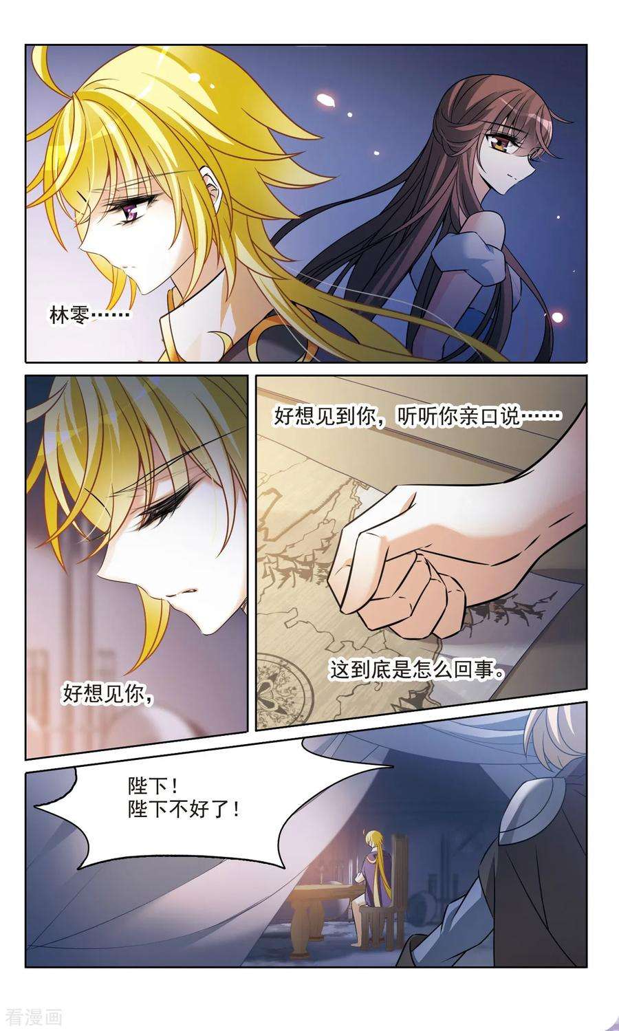 骑士幻想夜163话1 命运之轮