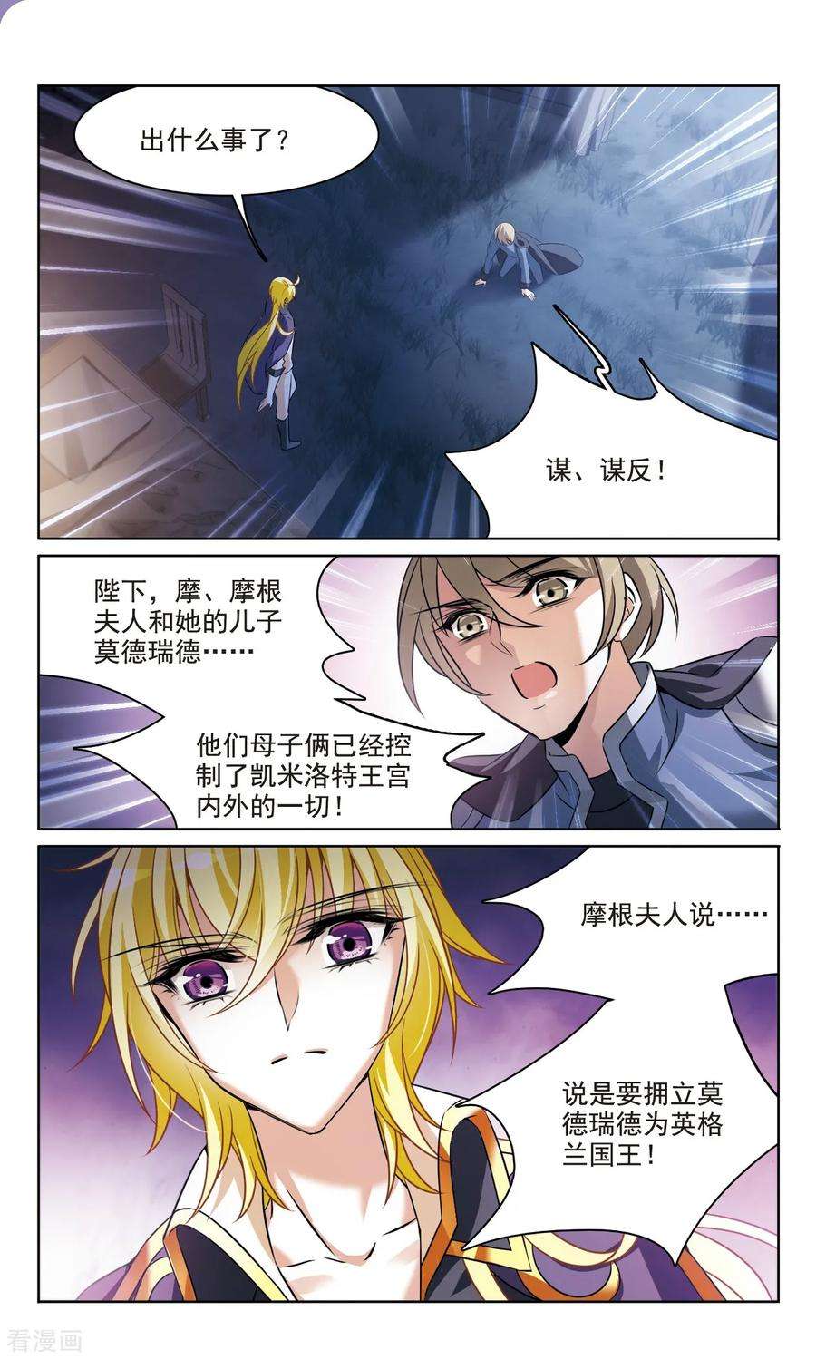 骑士幻想夜163话1 命运之轮