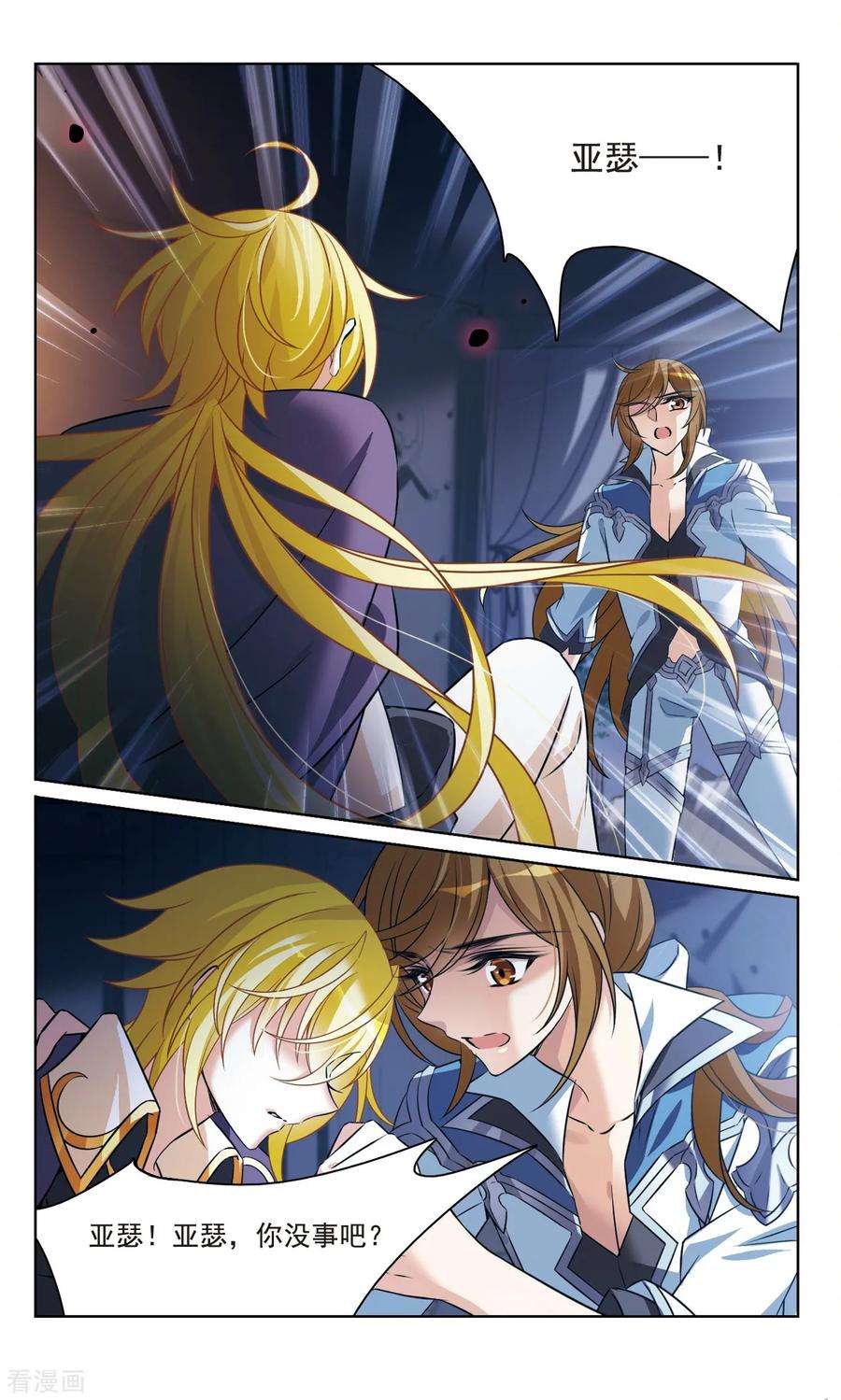 骑士幻想夜163话1 命运之轮