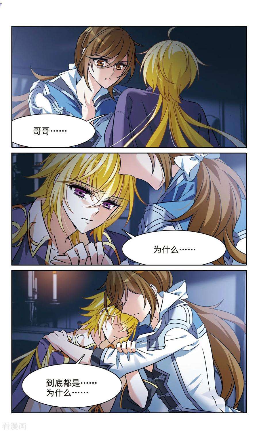 骑士幻想夜163话1 命运之轮