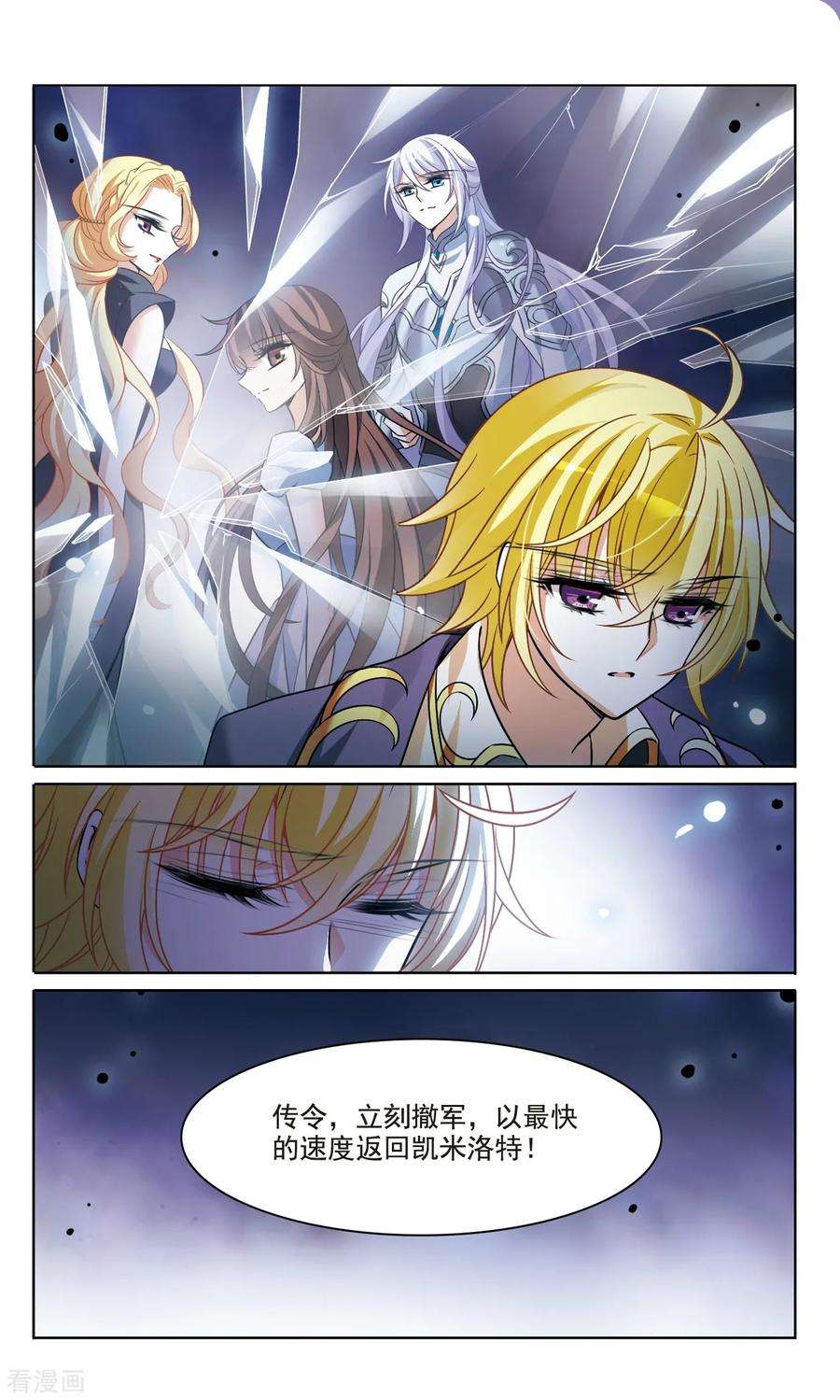 骑士幻想夜163话1 命运之轮