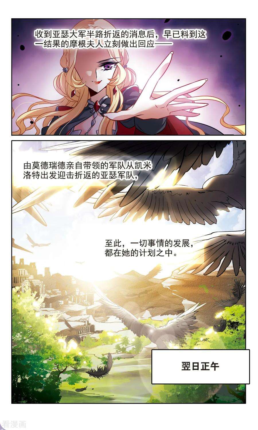 骑士幻想夜163话1 命运之轮