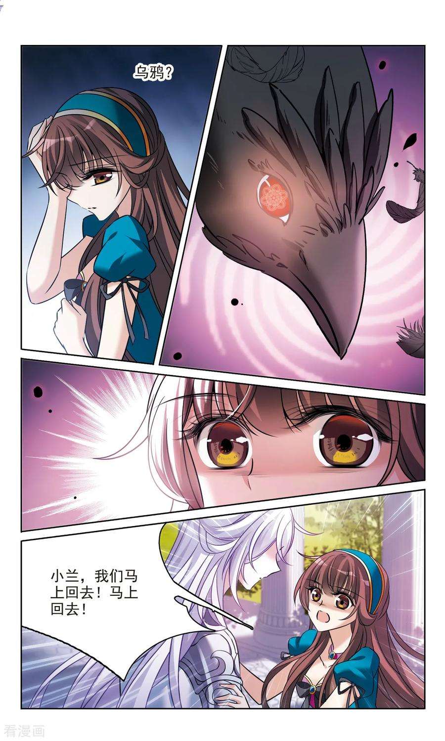 骑士幻想夜163话2 命运之轮