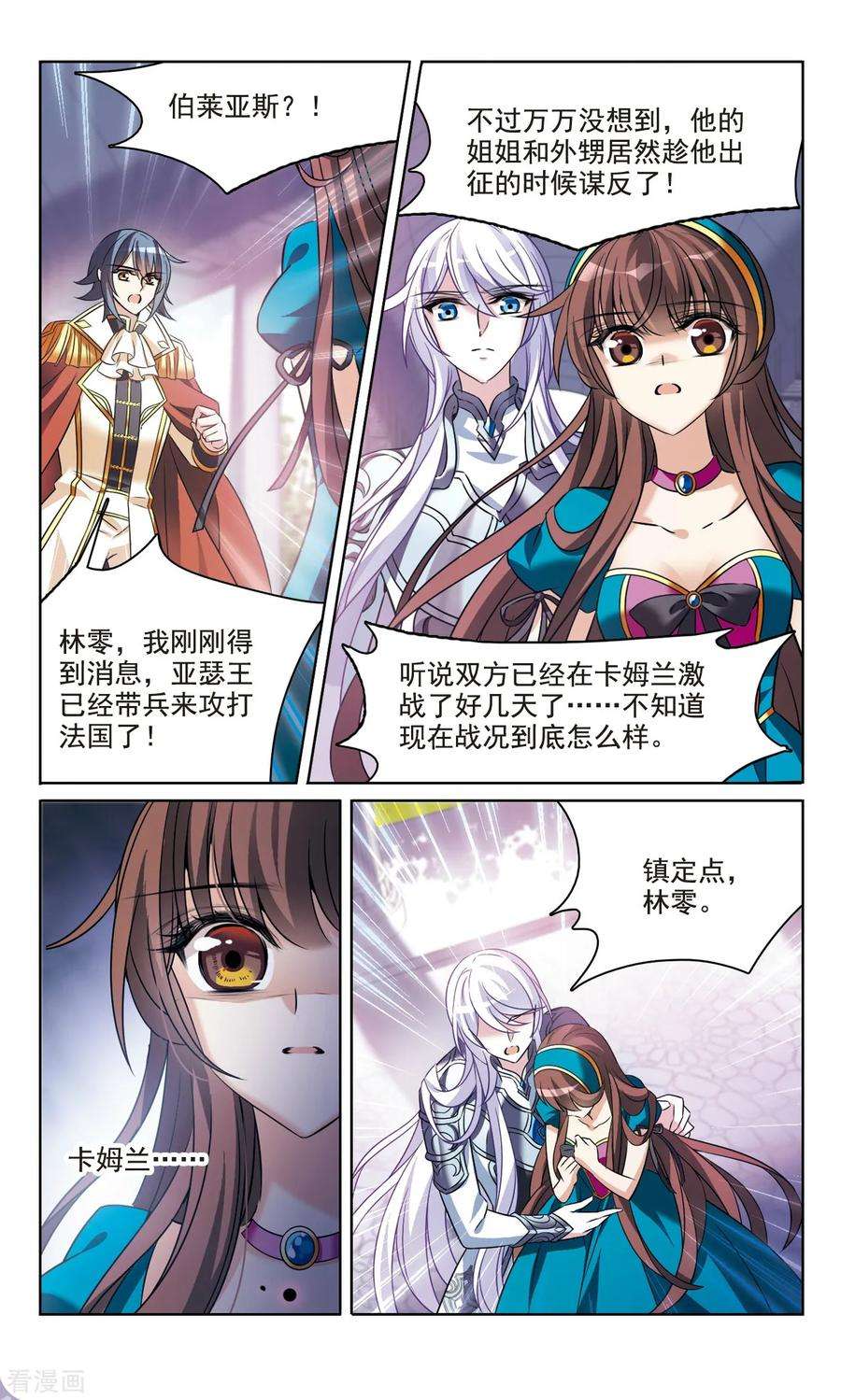 骑士幻想夜163话2 命运之轮