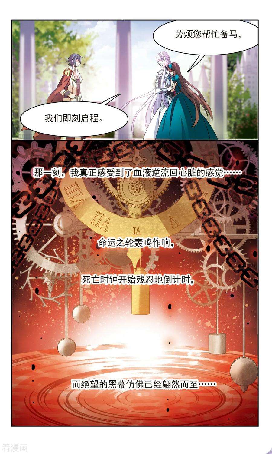 骑士幻想夜163话2 命运之轮
