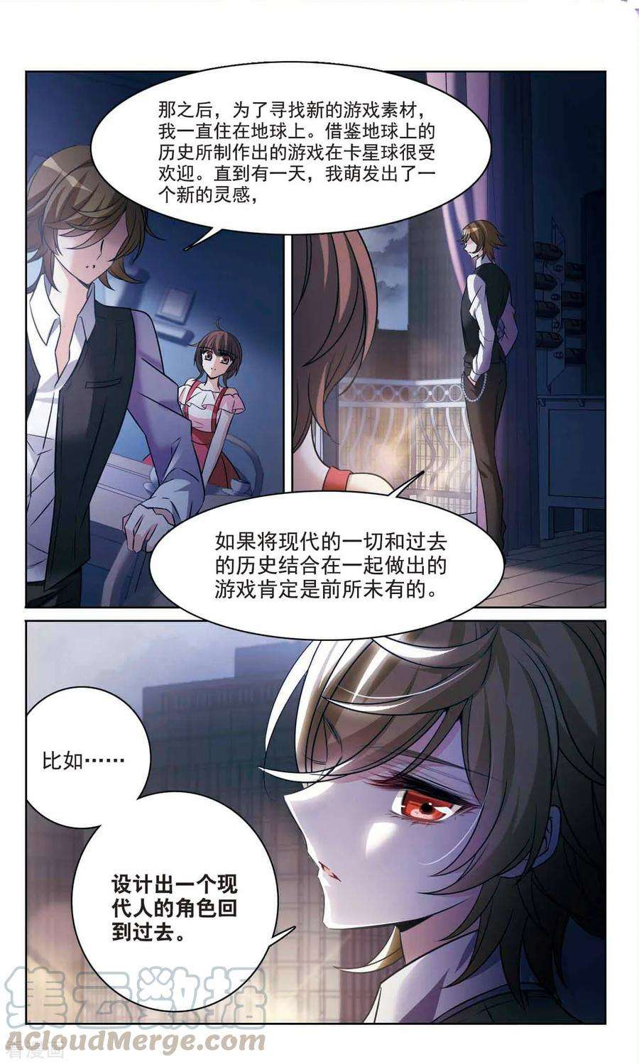 骑士幻想夜165话1 最后的谜底