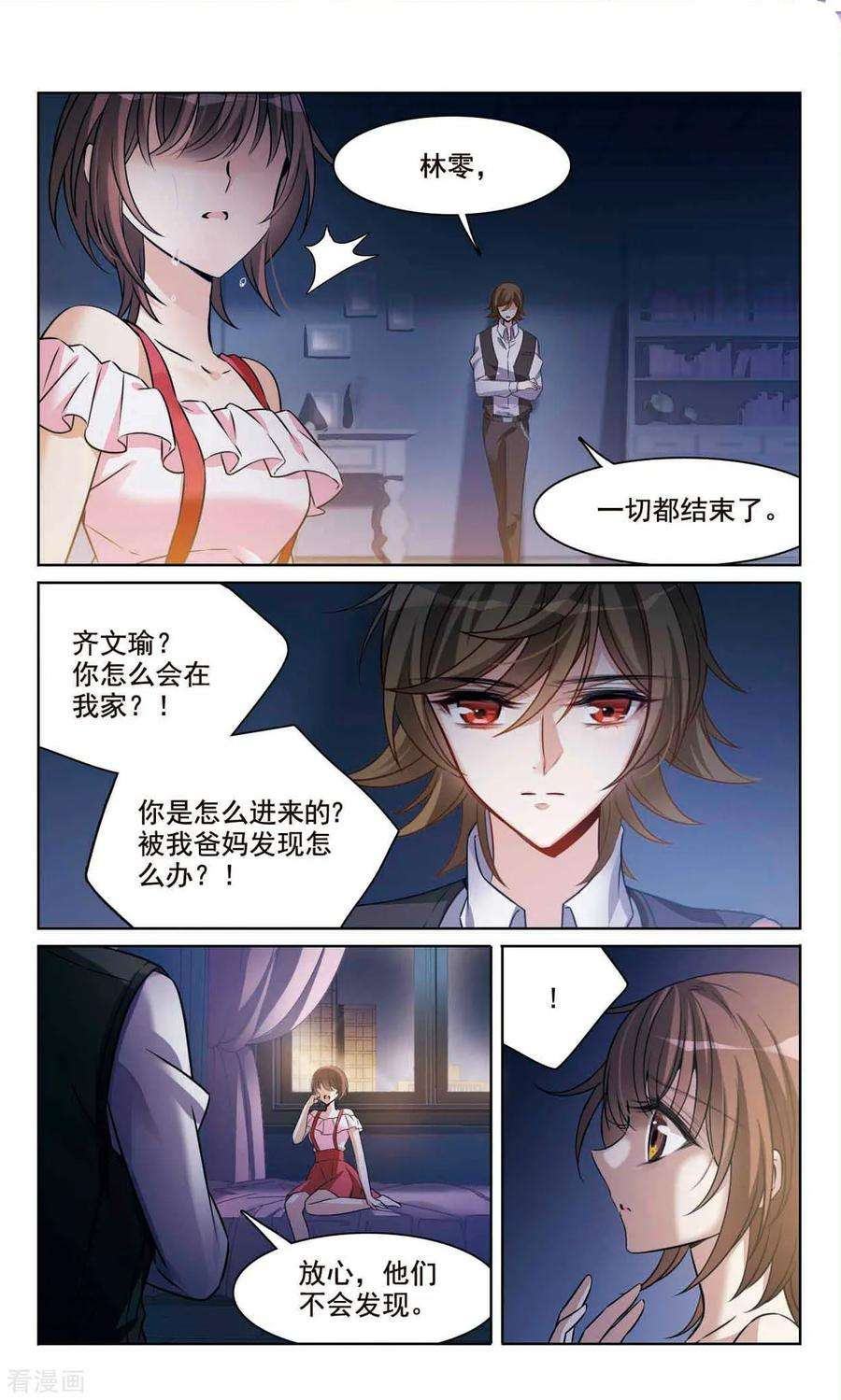 骑士幻想夜165话1 最后的谜底