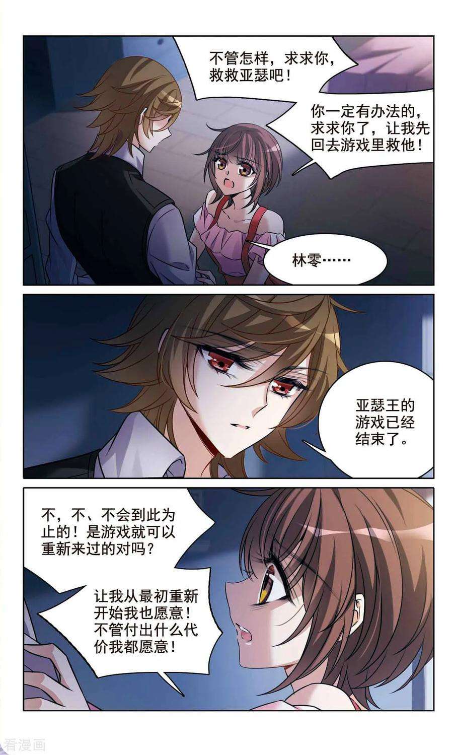 骑士幻想夜165话1 最后的谜底