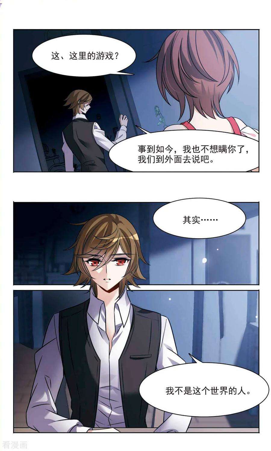 骑士幻想夜165话1 最后的谜底