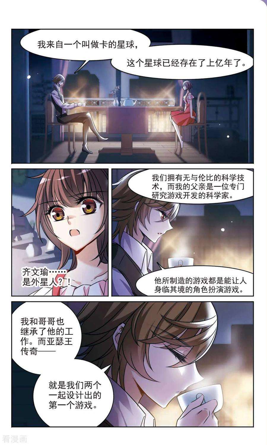 骑士幻想夜165话1 最后的谜底