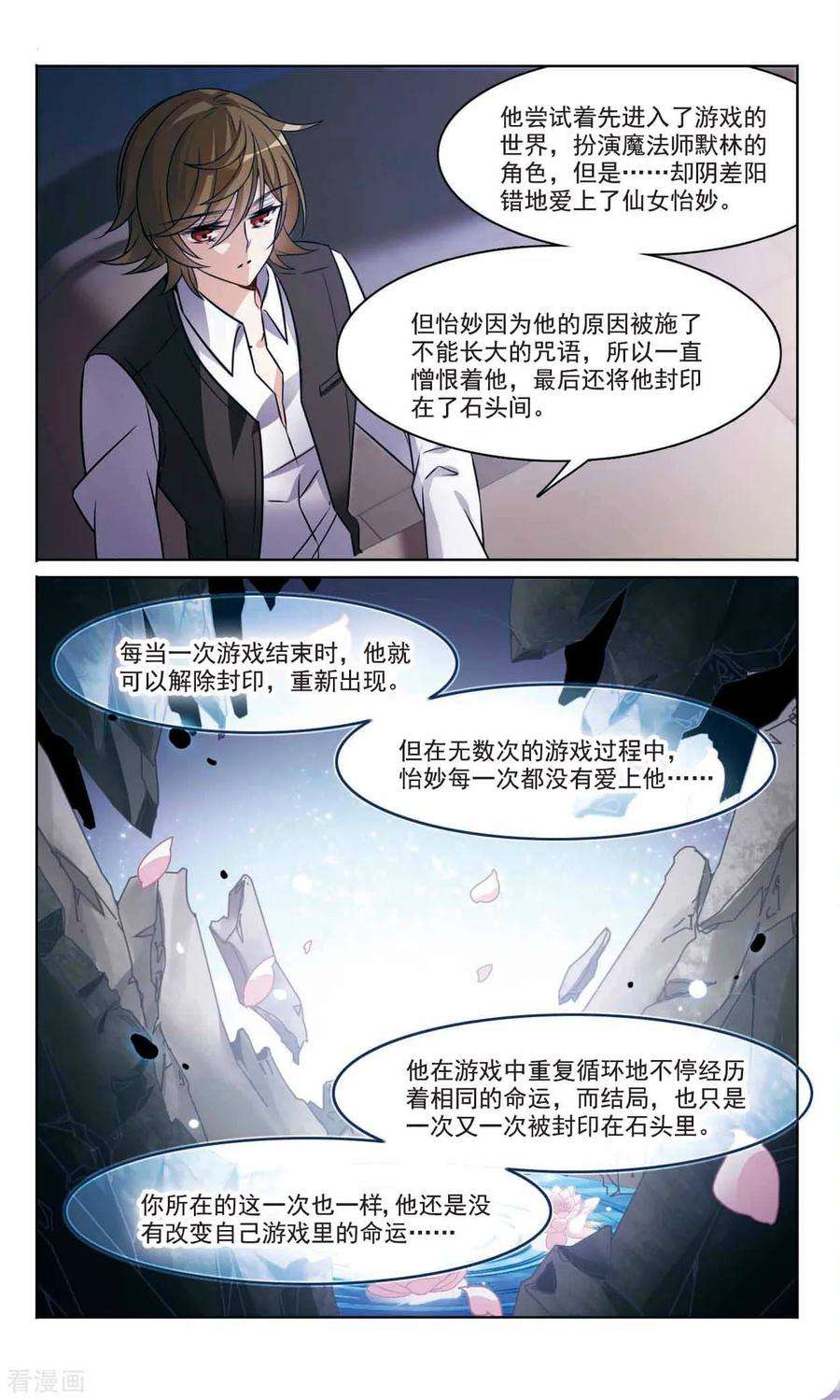 骑士幻想夜165话1 最后的谜底