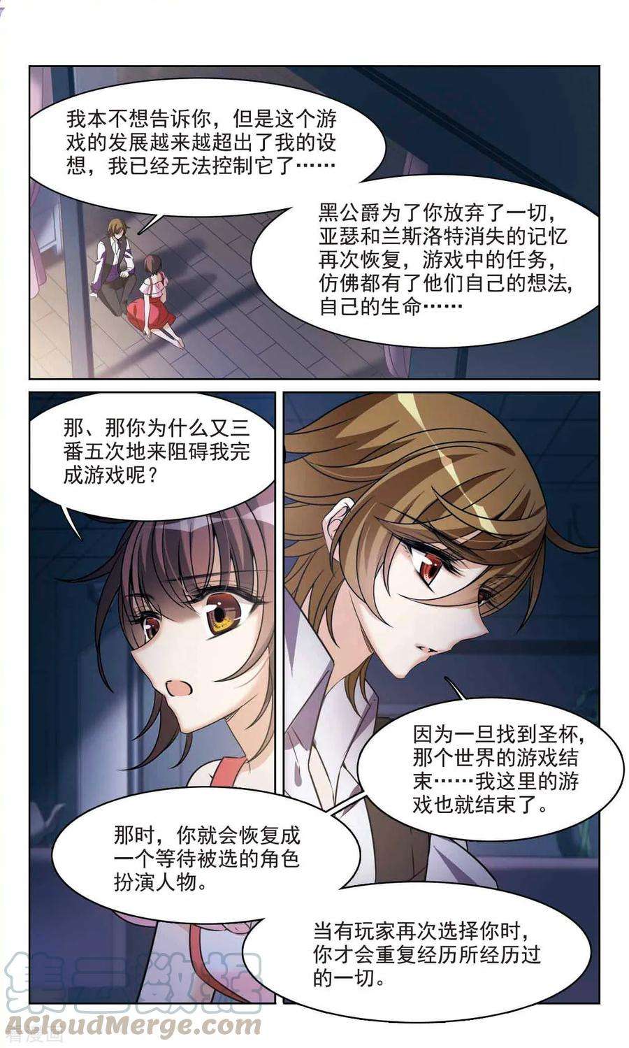骑士幻想夜165话2 最后的谜底