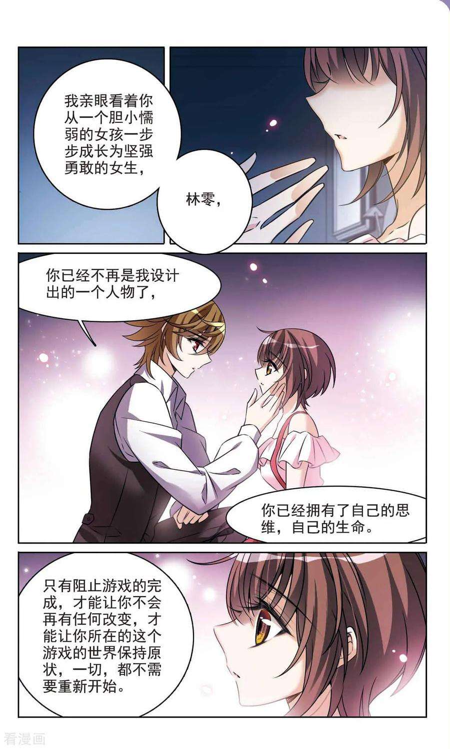 骑士幻想夜165话2 最后的谜底