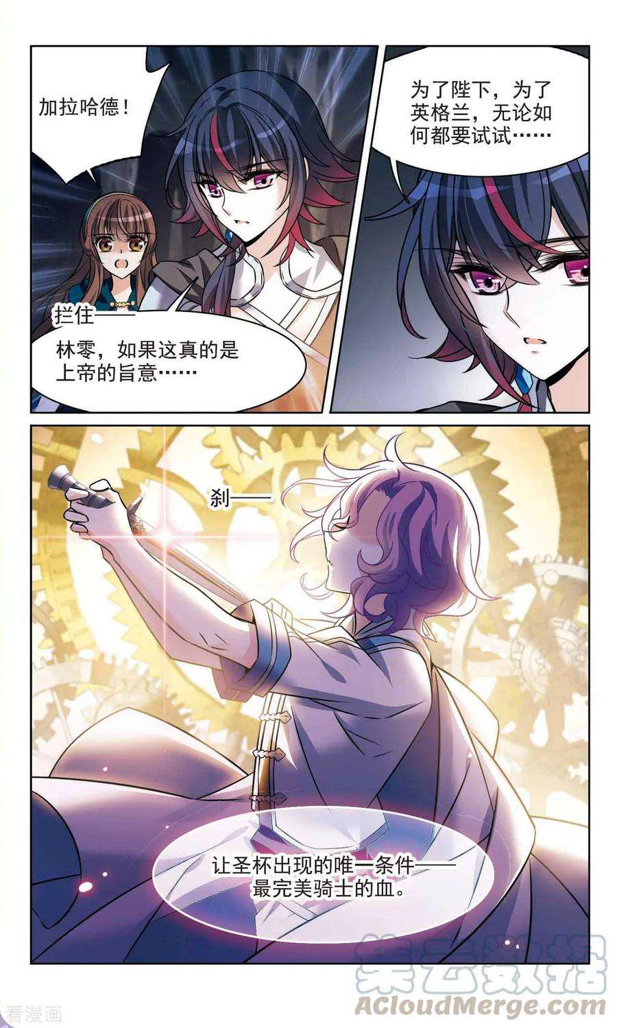 骑士幻想夜165话2 最后的谜底