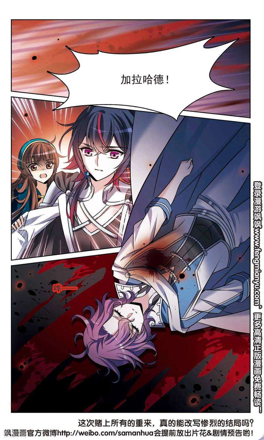 骑士幻想夜165话2 最后的谜底