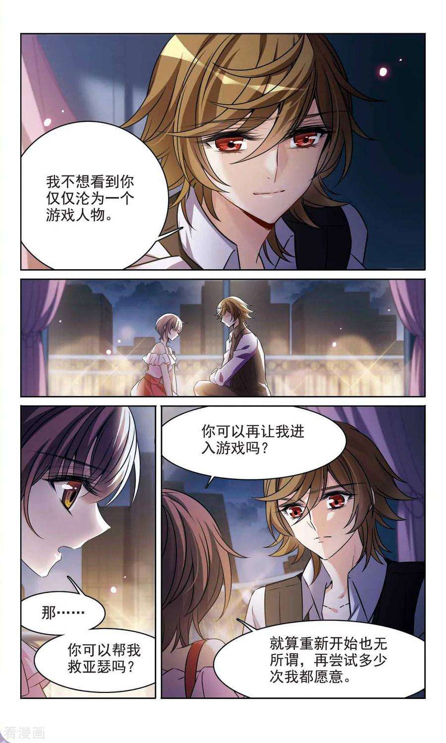 骑士幻想夜165话2 最后的谜底