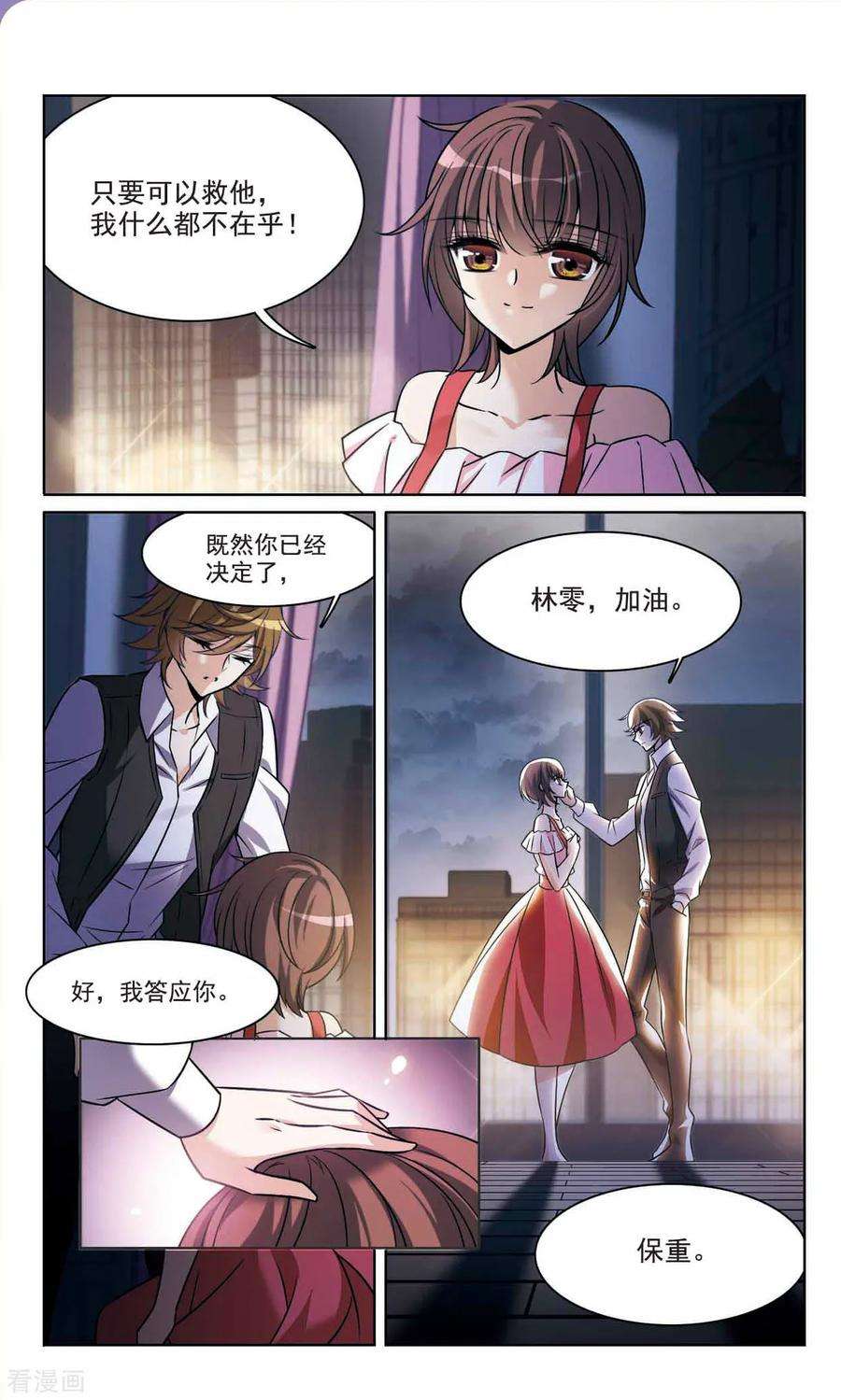 骑士幻想夜165话2 最后的谜底
