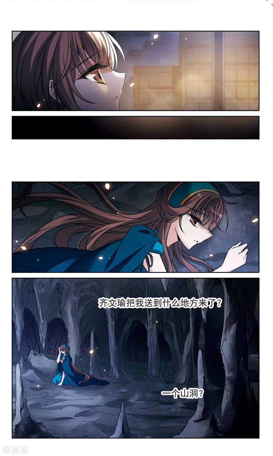 骑士幻想夜165话2 最后的谜底