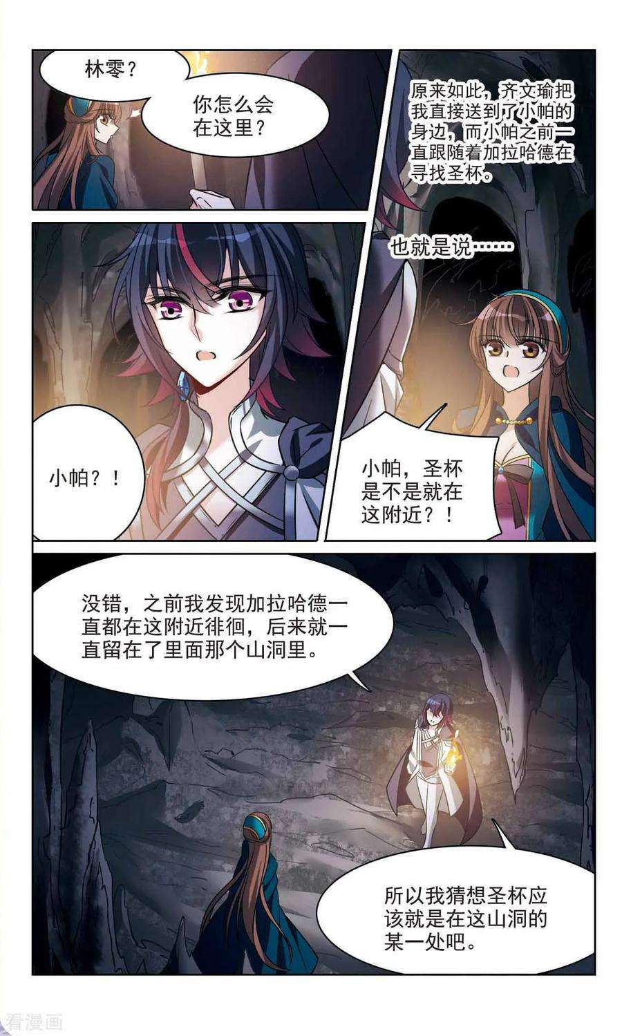 骑士幻想夜165话2 最后的谜底