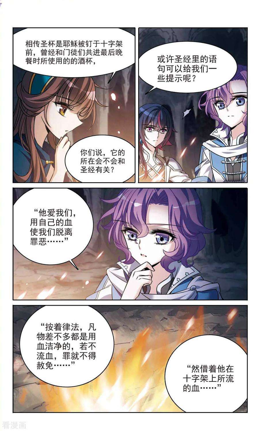 骑士幻想夜165话2 最后的谜底