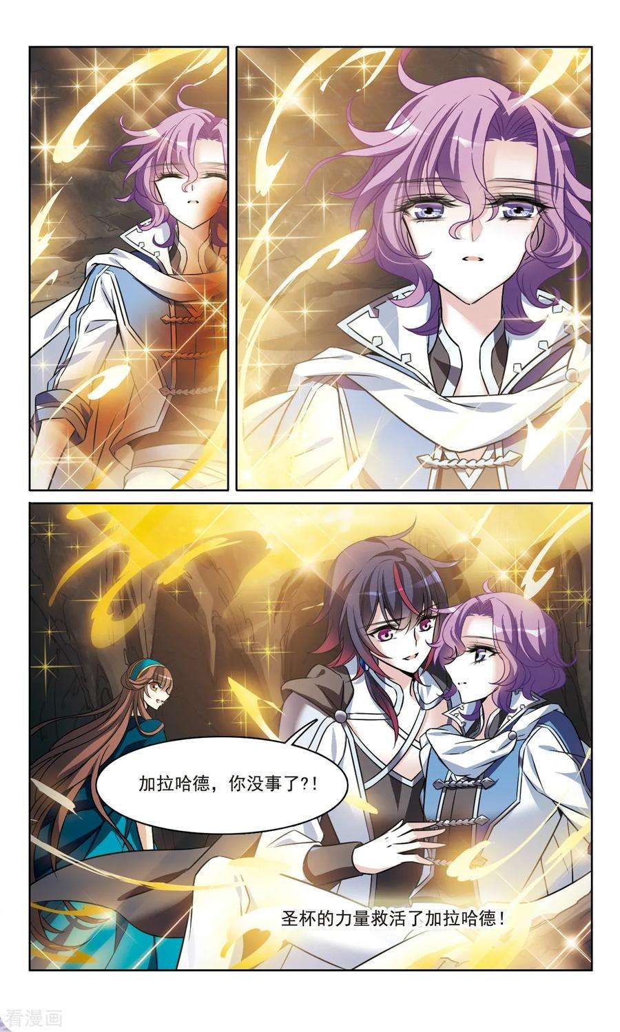 骑士幻想夜166话1 永远的再见