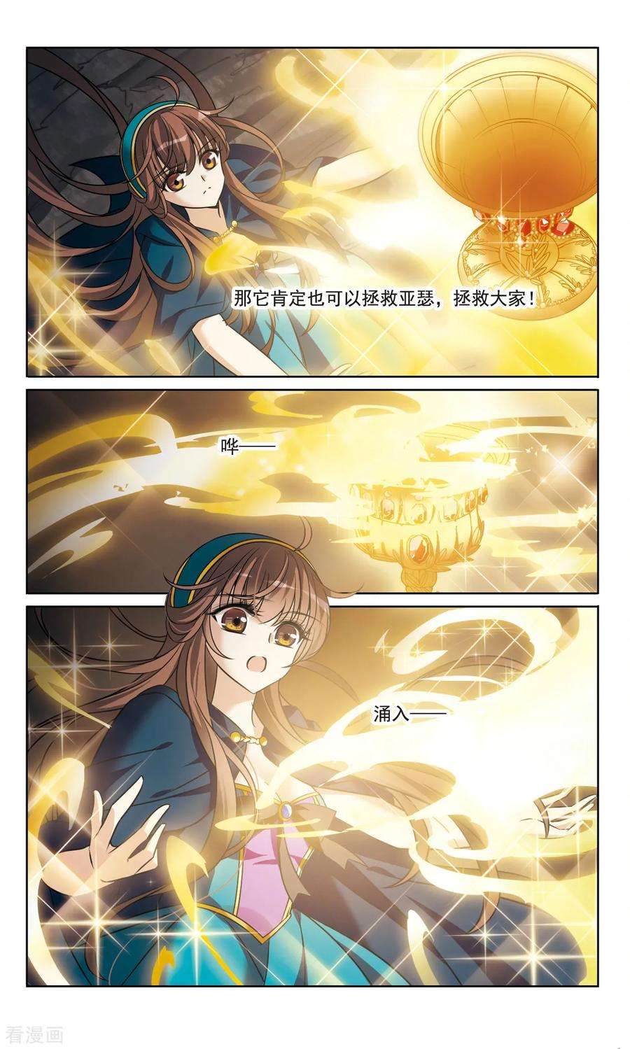 骑士幻想夜166话1 永远的再见