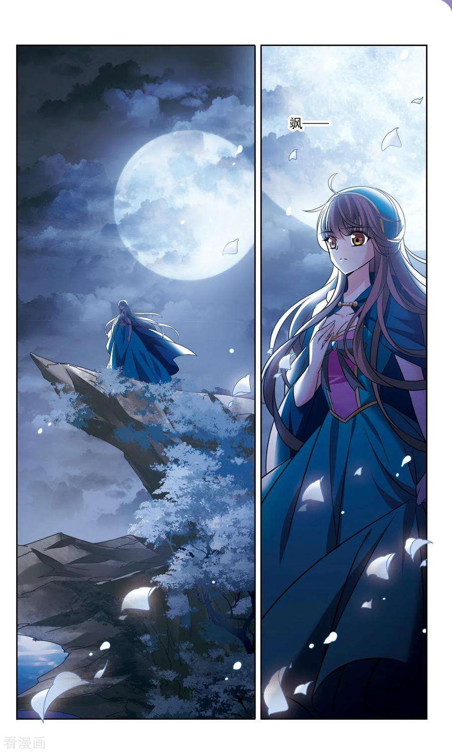 骑士幻想夜166话1 永远的再见