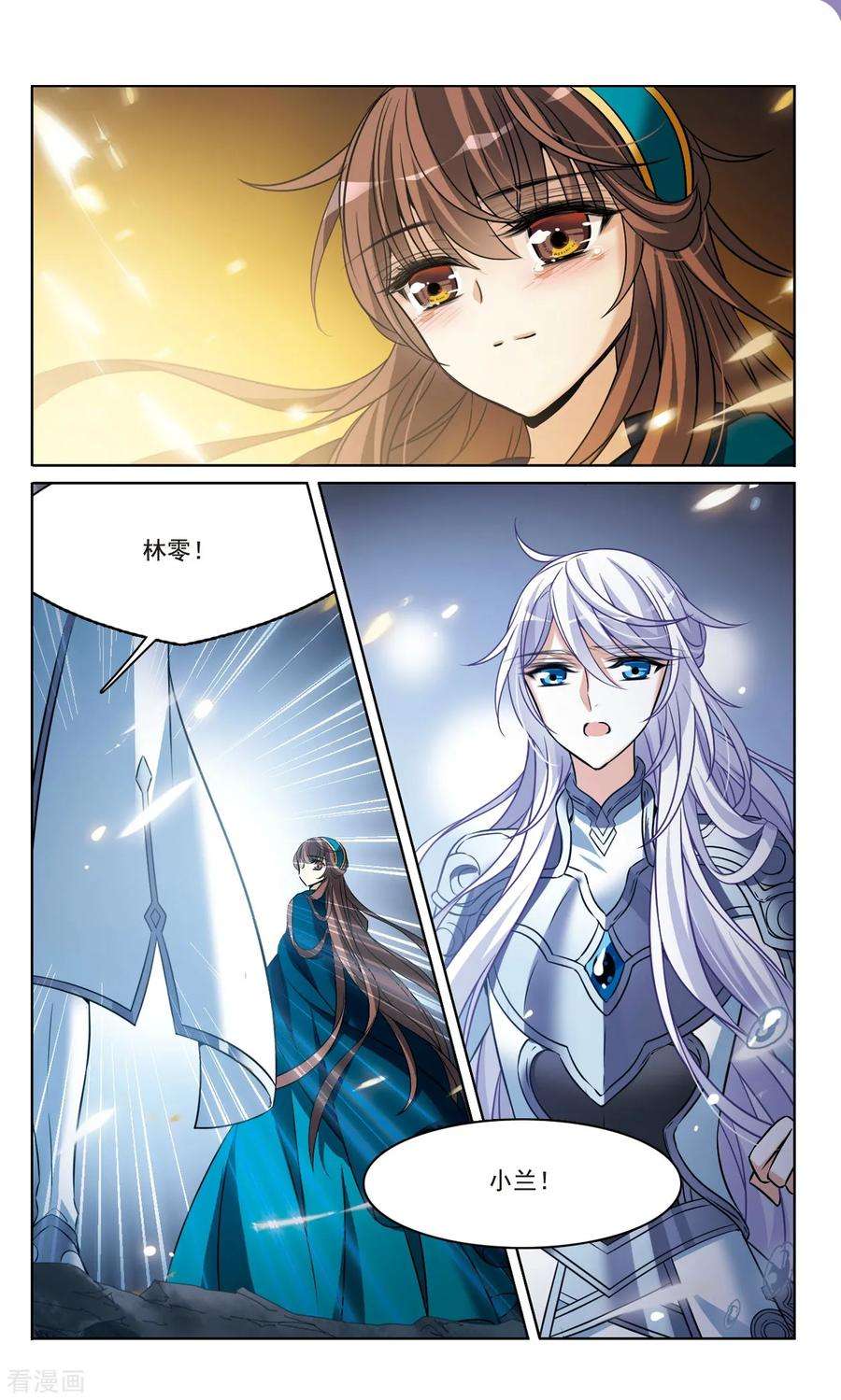 骑士幻想夜166话2 永远的再见