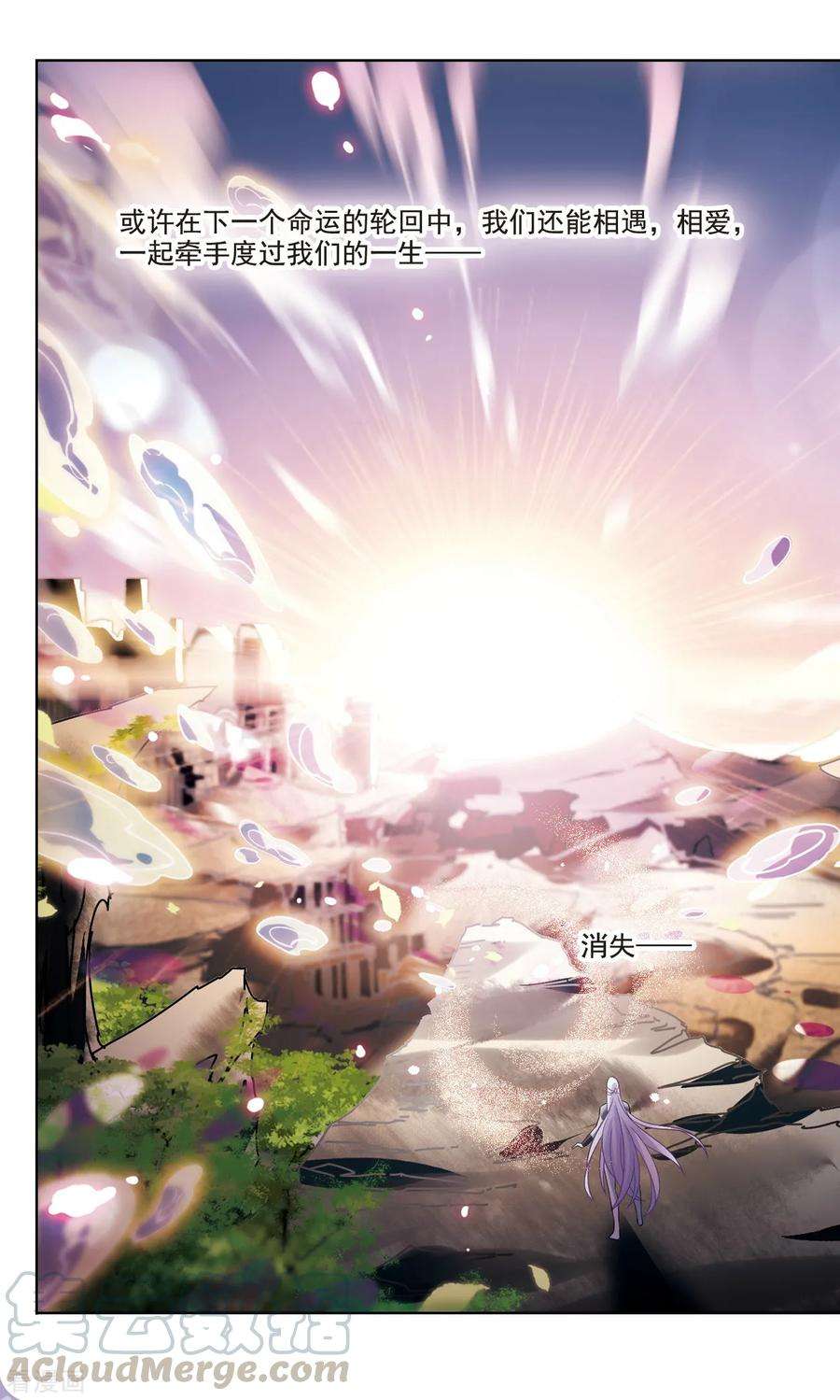 骑士幻想夜166话2 永远的再见