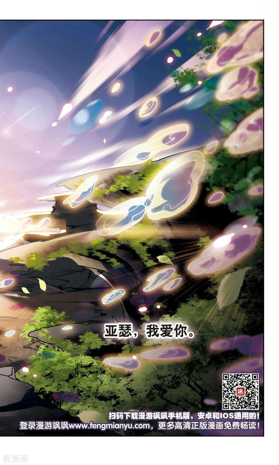 骑士幻想夜166话2 永远的再见